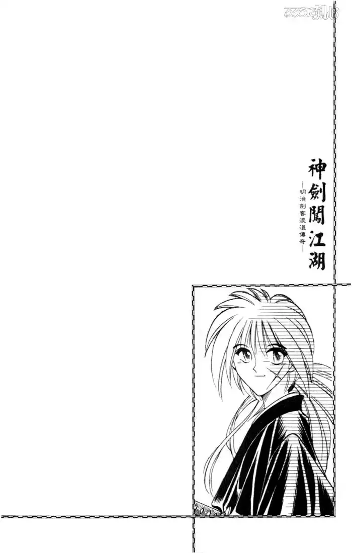 Rurouni Kenshin Chapter 72 20